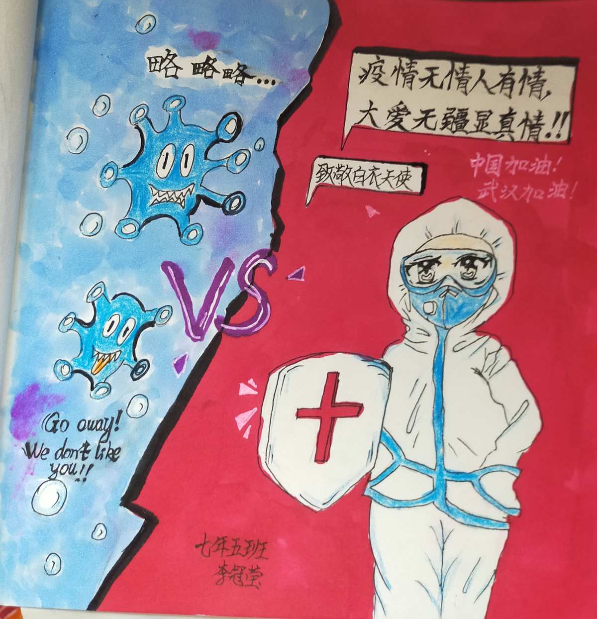 致最美逆行者的一封信_致敬最美“逆行”者_最美逆行者怎么寫一封信