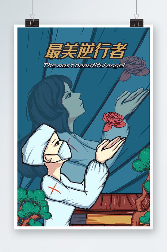 最美逆行者怎么寫一封信_致敬最美“逆行”者_致最美逆行者的一封信