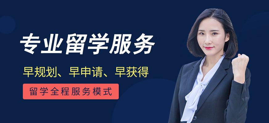 怎樣選擇留學中介_留學中介費用好貴_留學中介套路