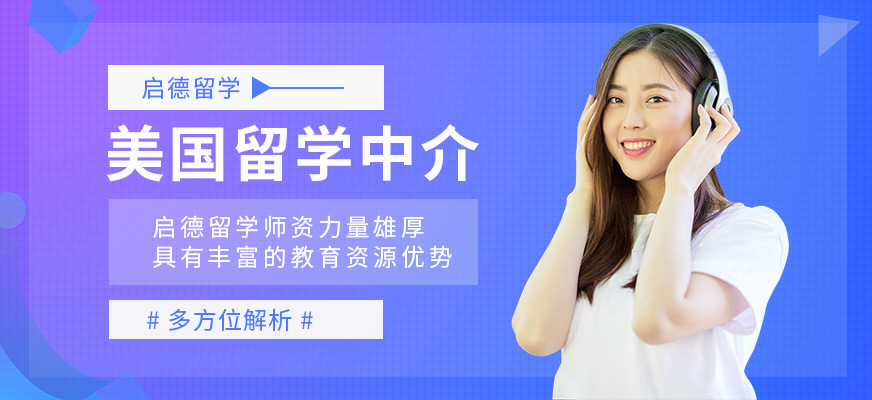 怎樣選擇留學中介_留學中介套路_留學中介費用好貴