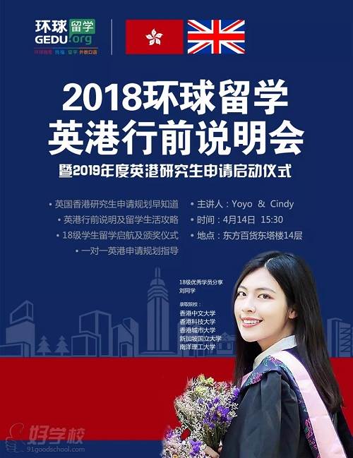 留學加盟機構排名_留學加盟機構排行榜_石家莊出國留學