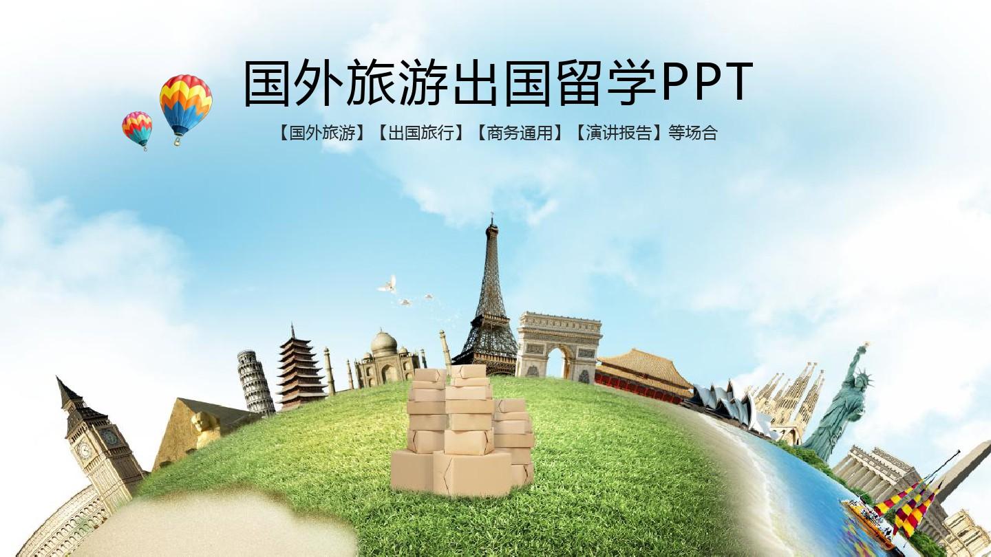 留學加盟機構排行榜_石家莊出國留學_留學加盟機構排名