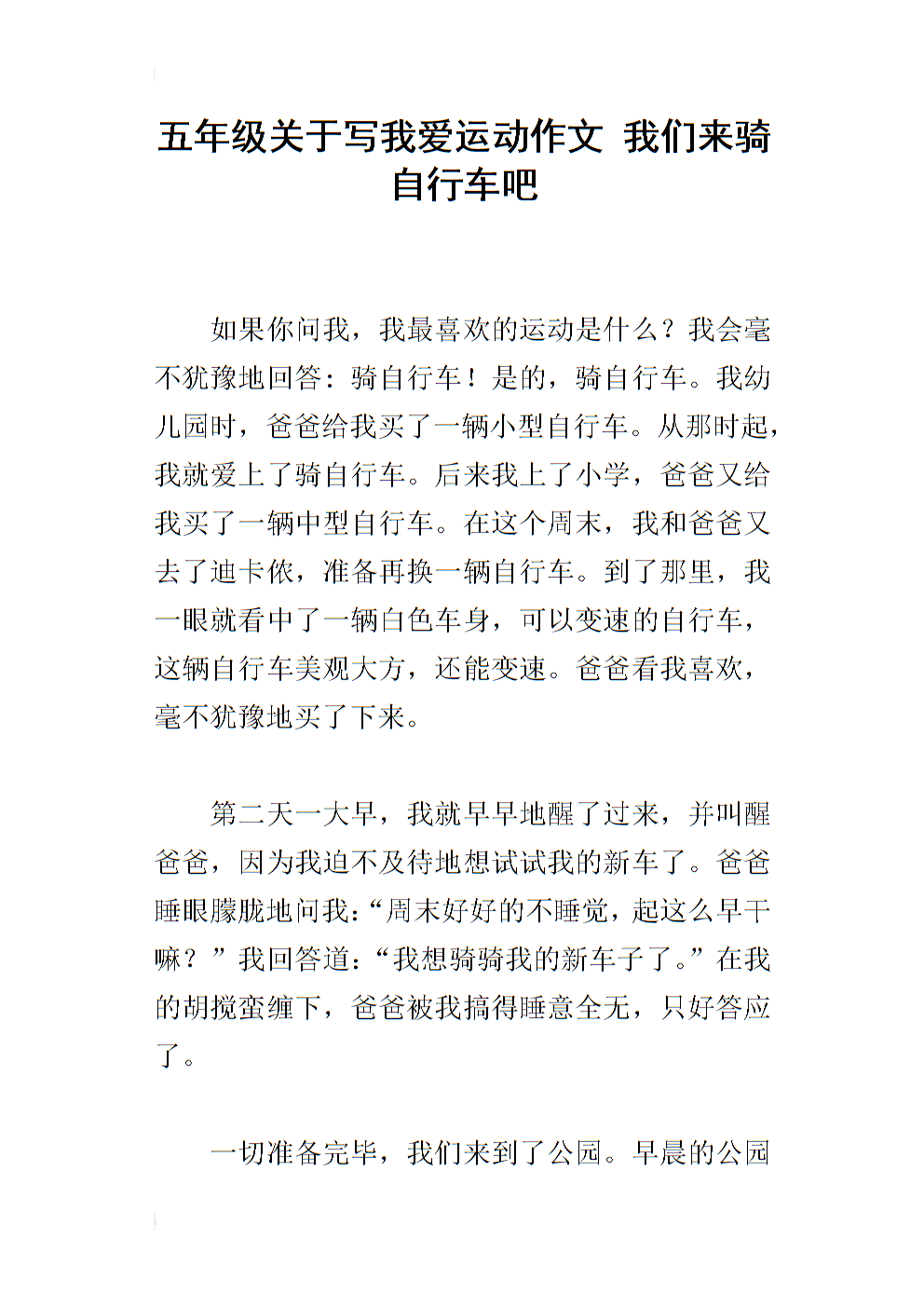 世界因生命而精彩_精彩的生命世界作文_生命精彩的作文