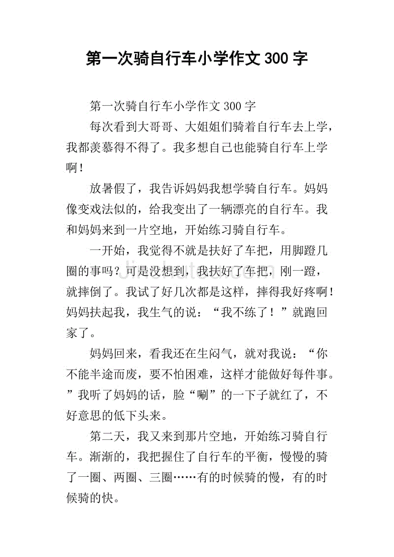 精彩的生命世界作文_世界因生命而精彩_生命精彩的作文