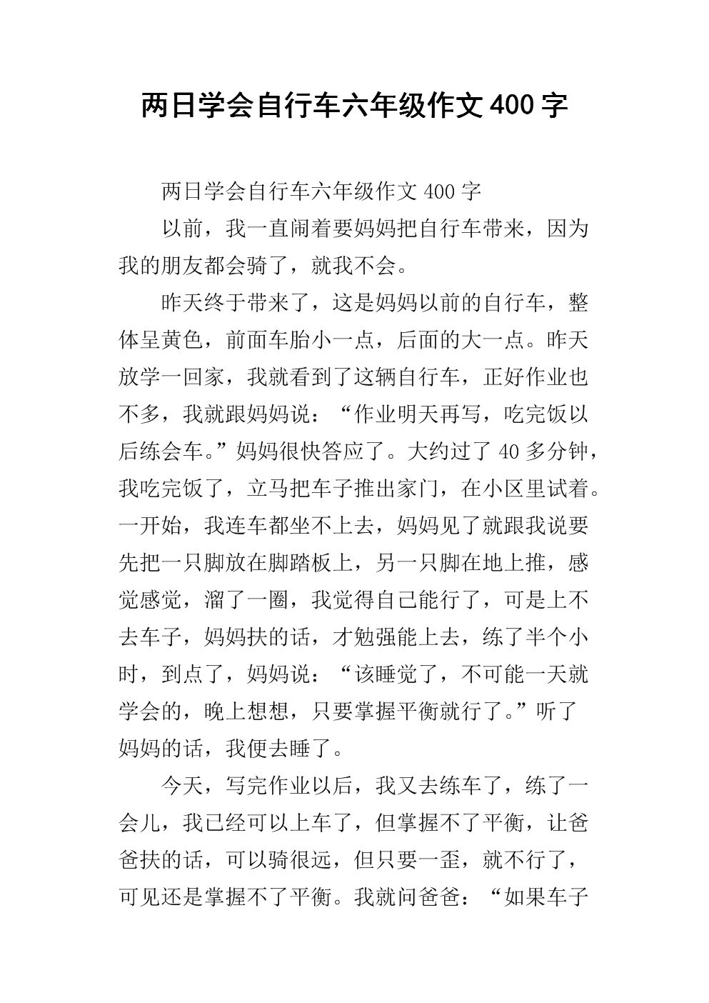精彩的生命世界作文_生命精彩的作文_世界因生命而精彩