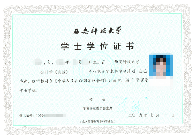 自學考試畢業證書編號_自考學歷證書編號怎么查詢_本科學位證查詢