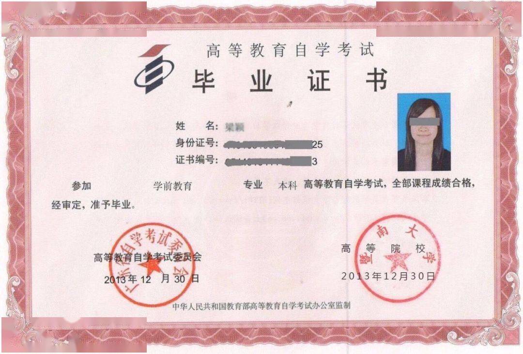 自學考試畢業證書編號_本科學位證查詢_自考學歷證書編號怎么查詢