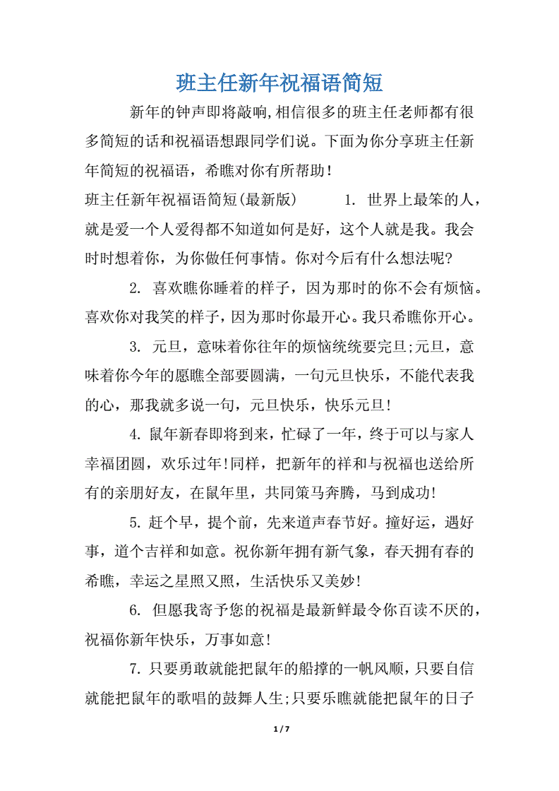 教師節(jié)多少號(hào)_教師節(jié)祝由來(lái)_教師節(jié)來(lái)歷簡(jiǎn)短介紹