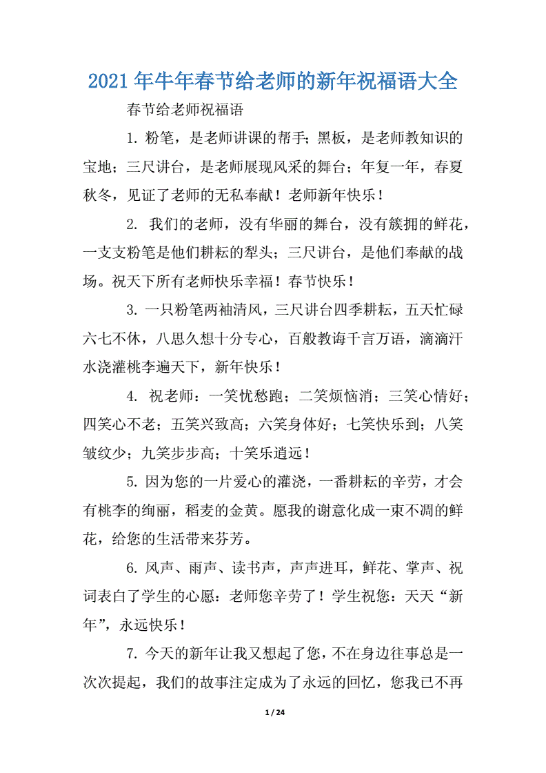 教師節(jié)多少號(hào)_教師節(jié)來(lái)歷簡(jiǎn)短介紹_教師節(jié)祝由來(lái)