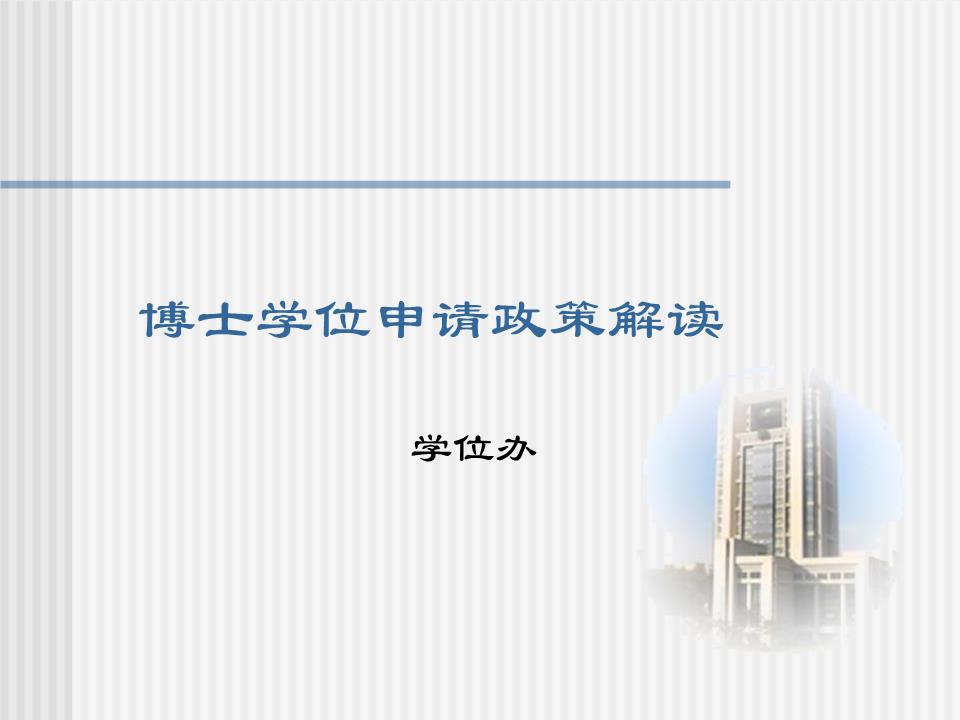 美國高校申請_美國院校申請費_美國法學留學生申請要求