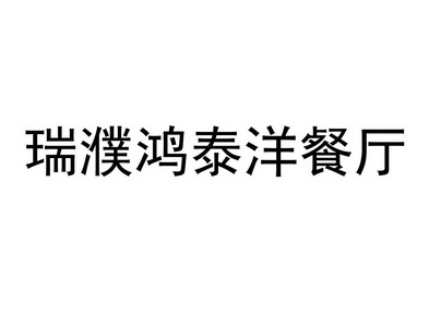 揚州中瑞酒店管理學院招聘_揚州中瑞酒店職業學院_揚州中瑞酒店職業學校招生