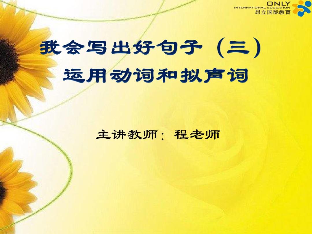 廚房是一個(gè)音樂(lè)廳寫(xiě)一段話_十字話段寫(xiě)動(dòng)作類(lèi)疊詞的句子_十字話段寫(xiě)動(dòng)作類(lèi)疊詞作文
