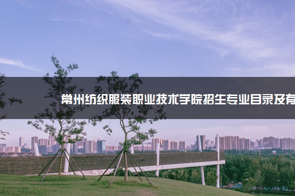 武進職教中心_江蘇省中職升學(xué)政策_江蘇省中職升本科