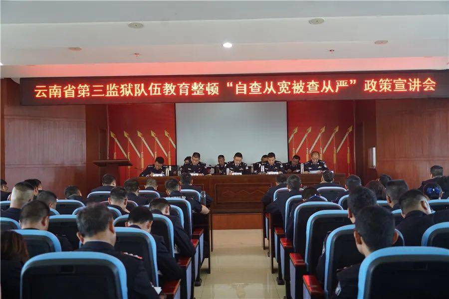 做好政策宣講和思想發(fā)動(dòng)_自查從寬 備查從嚴(yán)的理解_整頓宣講發(fā)動(dòng)思想政策教育活動(dòng)