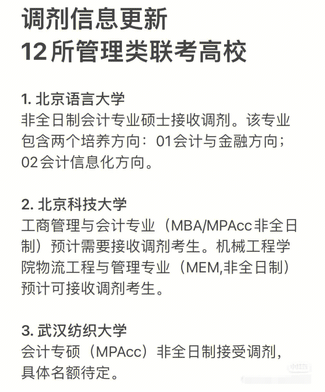 會計及金融學世界排名_會計金融全球大學排名_會計學專業排名