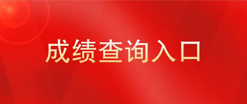 中考一中錄取分數(shù)線是多少_中考一高錄取分數(shù)線_固安一中錄取分數(shù)線2023
