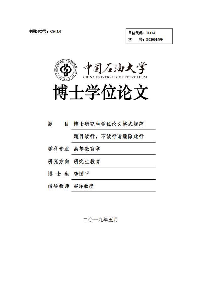 石油工程專業(yè)介紹_石油工程專業(yè)簡(jiǎn)介_石油工程介紹專業(yè)怎么寫