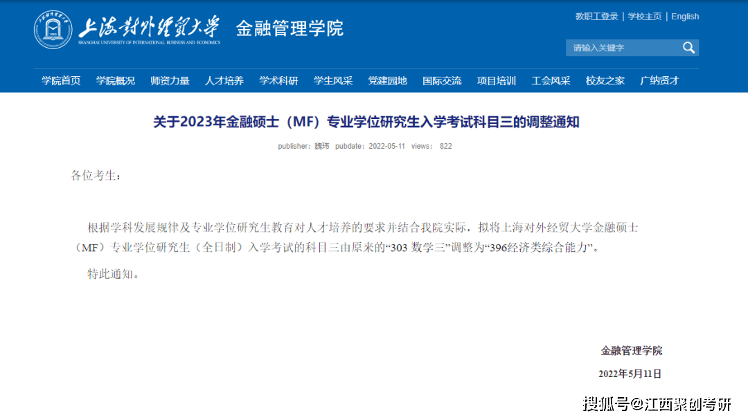 泰晤士世界大學綜合排名_泰晤士2021世界大學排行榜_泰晤士世界大學排名