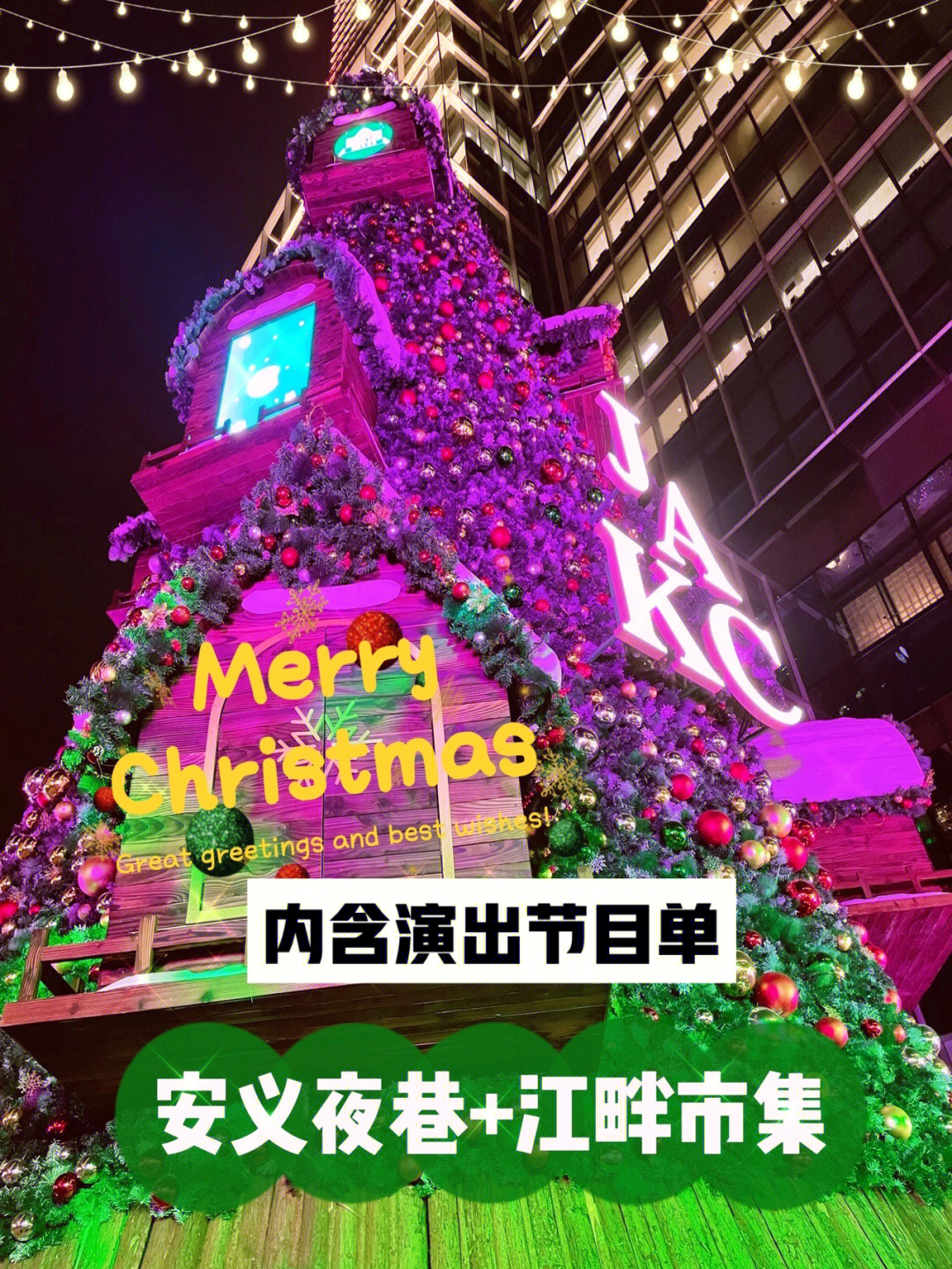 跨年夜倒計時深圳_深圳跨年倒計時地點免費_深圳跨年倒計時地點