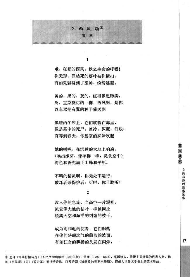 文學嘗試是什么_我的第一次文學嘗試_文學嘗試題
