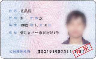 韓國實名身分證號碼_韓國實名身份證號碼_實名證身分號碼韓國怎么填