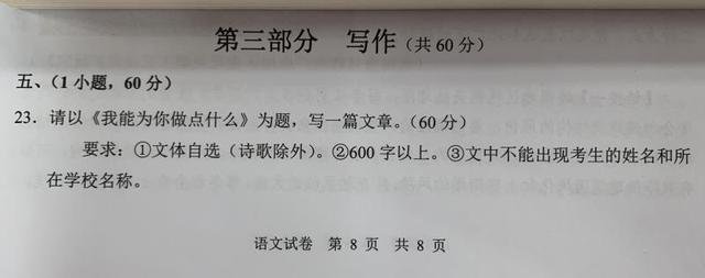 拒絕為題的作文800字_拒絕為話題的作文題目_以拒絕為話題的作文
