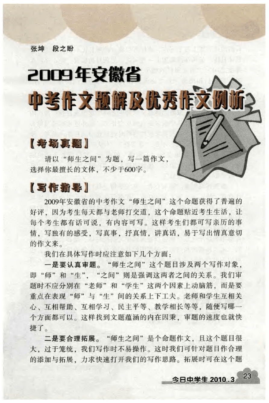 以拒絕為話題的作文_拒絕為題的作文800字_拒絕為話題的作文題目