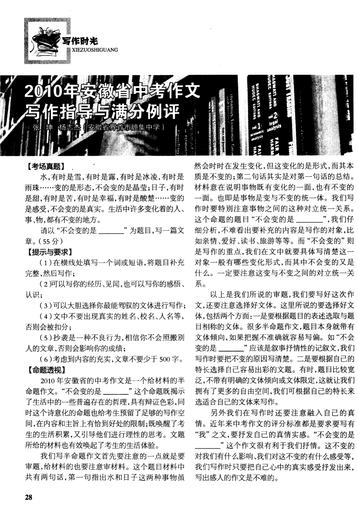 以拒絕為話題的作文_拒絕為話題的作文題目_拒絕為題的作文800字