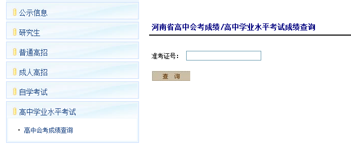 四川高考成績查詢電話_四川高考成績電話查詢號碼_高考查詢四川成績電話是多少