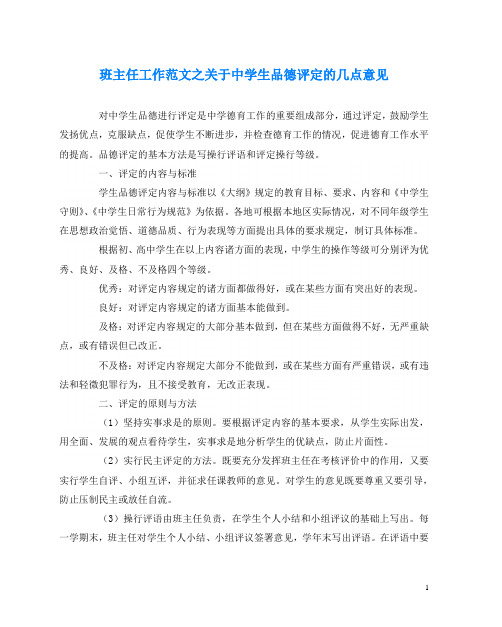 師德師風的剖析材料_師德師風自我剖析_師德師風刨析
