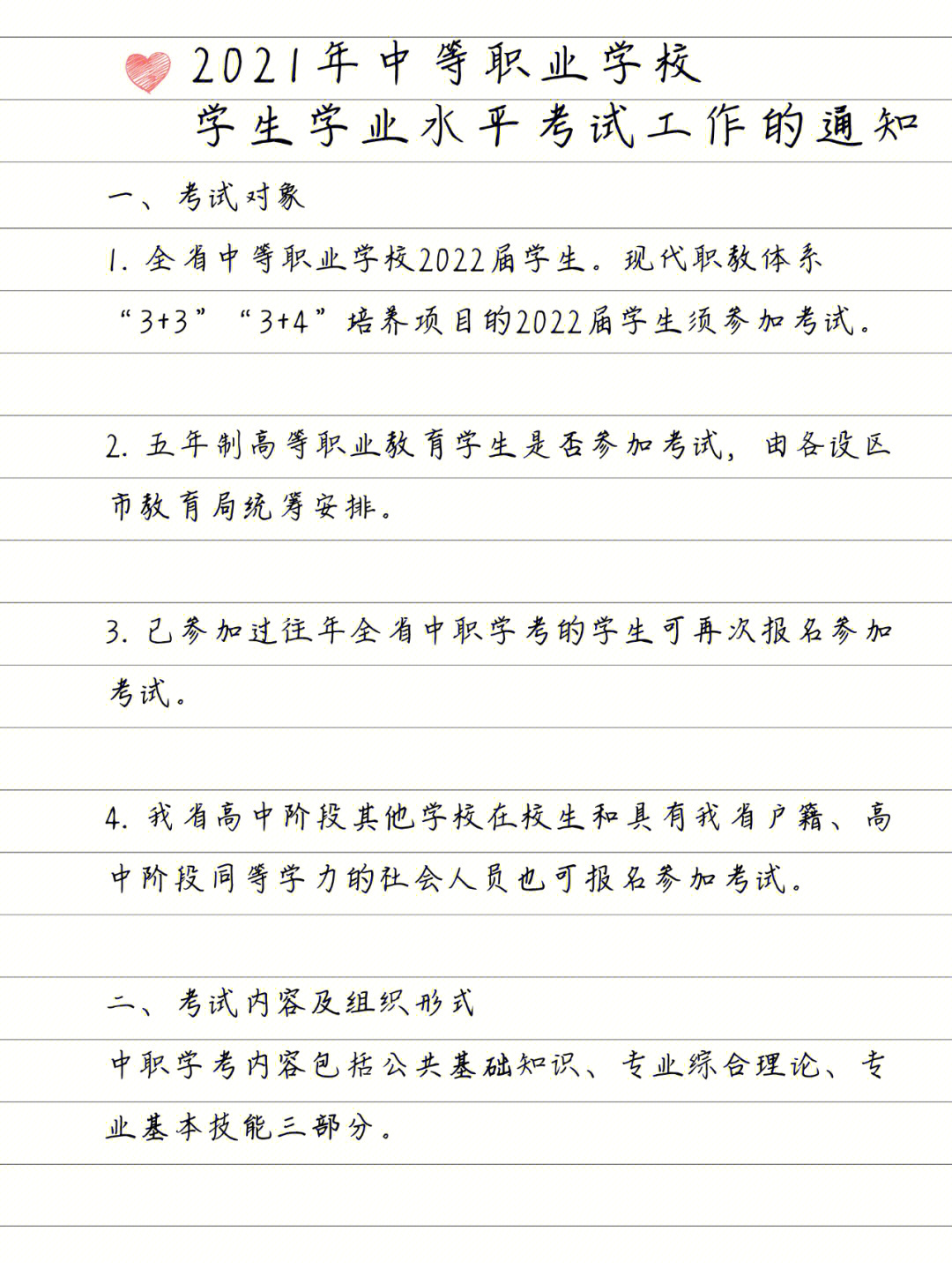 安徽學(xué)業(yè)水平測試網(wǎng)_安徽學(xué)業(yè)水平測試等級_安徽學(xué)業(yè)水平測試成績查詢