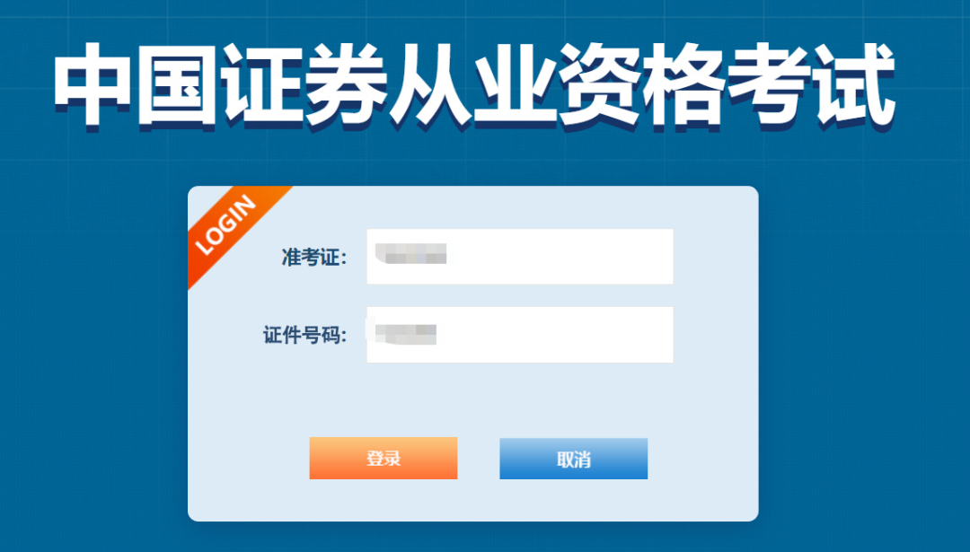 2023期貨從業(yè)資格考試最新要求_期貨從業(yè)資格時間2020_期貨從業(yè)資格考試規(guī)則