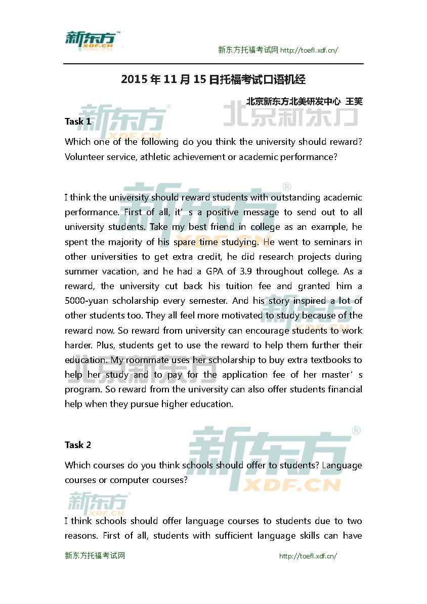 開(kāi)發(fā)區(qū)雅思培訓(xùn)機(jī)構(gòu)_雅思培訓(xùn)學(xué)校地址_雅思培訓(xùn)學(xué)校分校