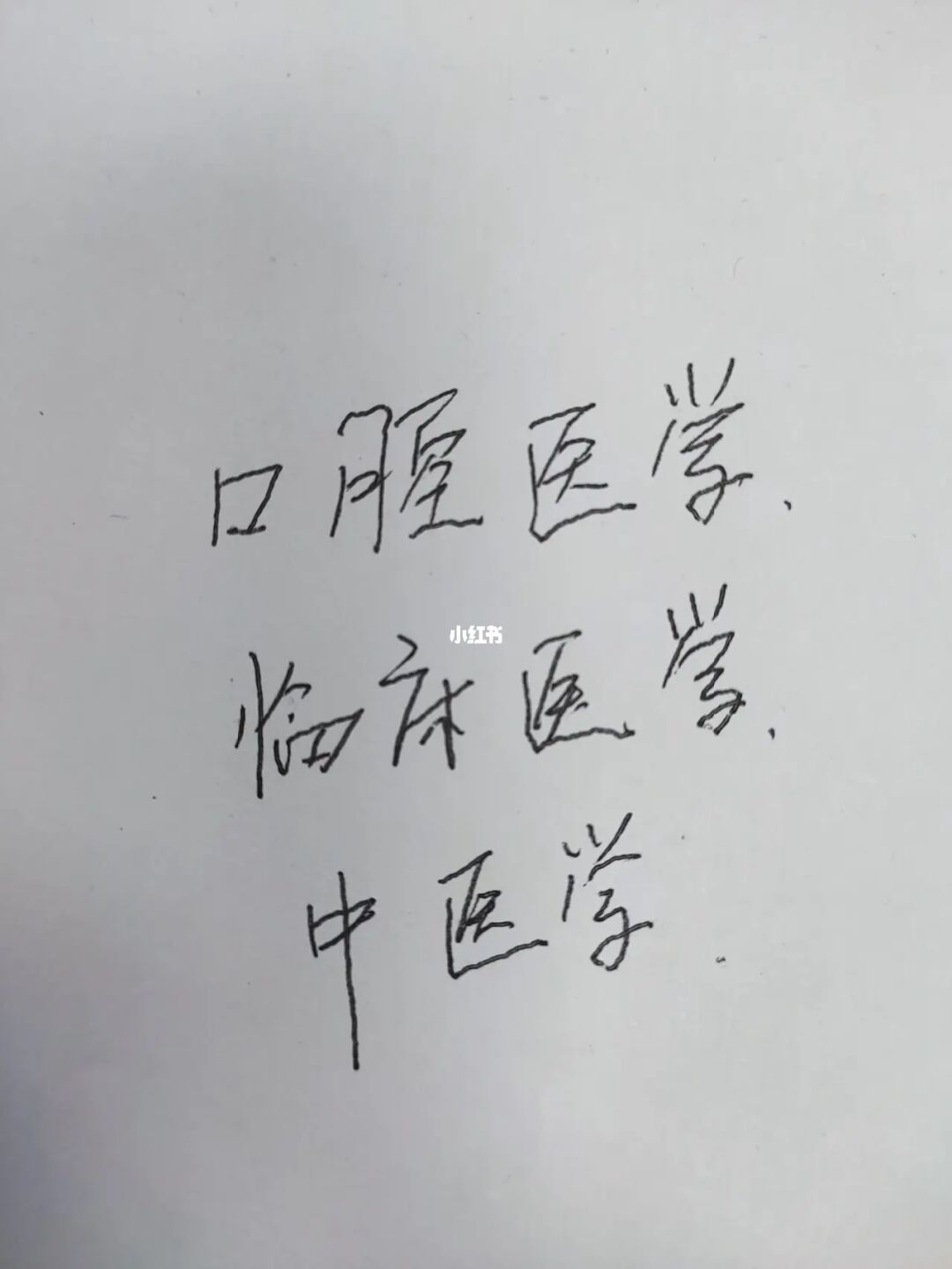 學牙科哪個學校好_牙科學校哪個學校最好_牙科學校哪個學校最好大專