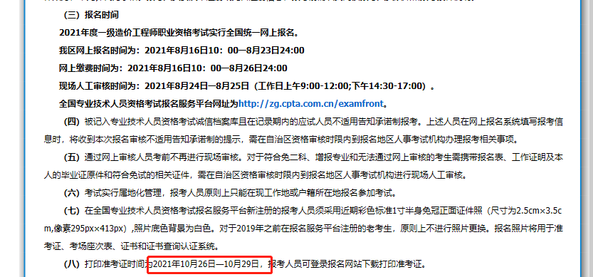 jlpt官網_日語jlpt報名官網_jlpt報名官網