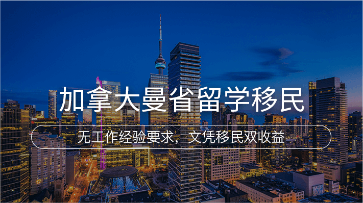 加拿大留學(xué)的利弊_加拿大留學(xué)的好處和壞處_加拿大留學(xué)利弊