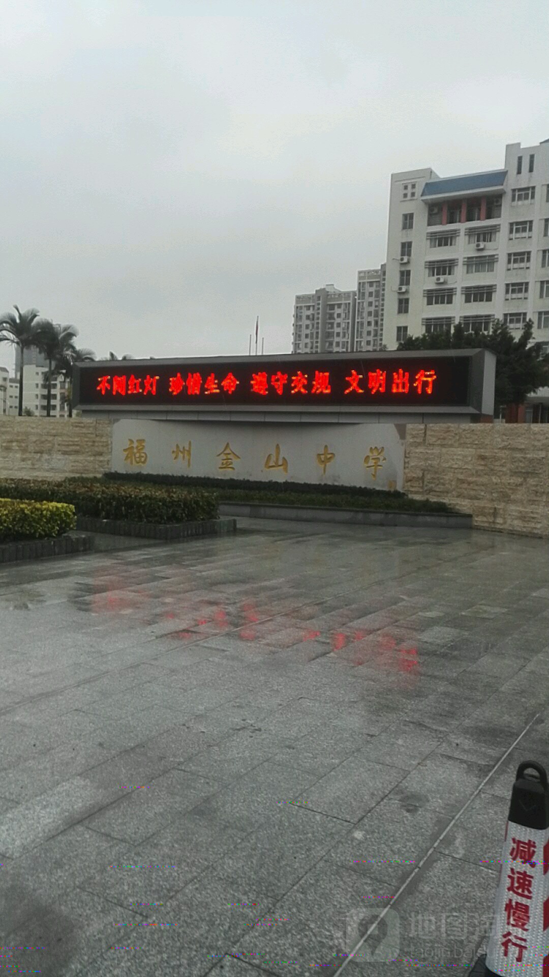 福州四中桔園洲中學_福州第四中學桔園洲中學_福州四中橘園中學排名