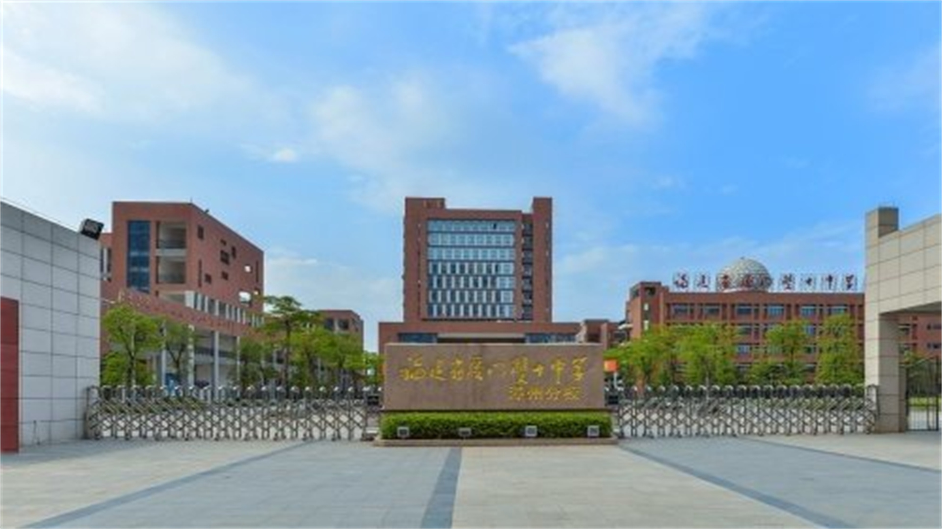 福州四中桔園洲中學_福州第四中學桔園洲中學_福州四中橘園中學排名