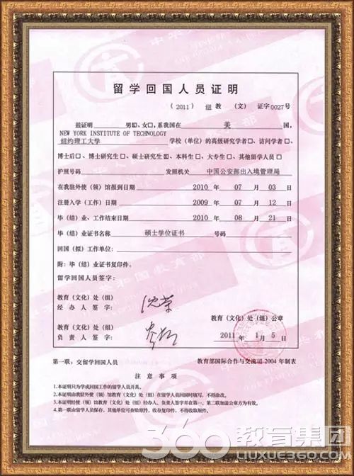 新加坡留學(xué)回國人員證明_新加坡留學(xué)生歸國證明_新加坡留學(xué)生入境