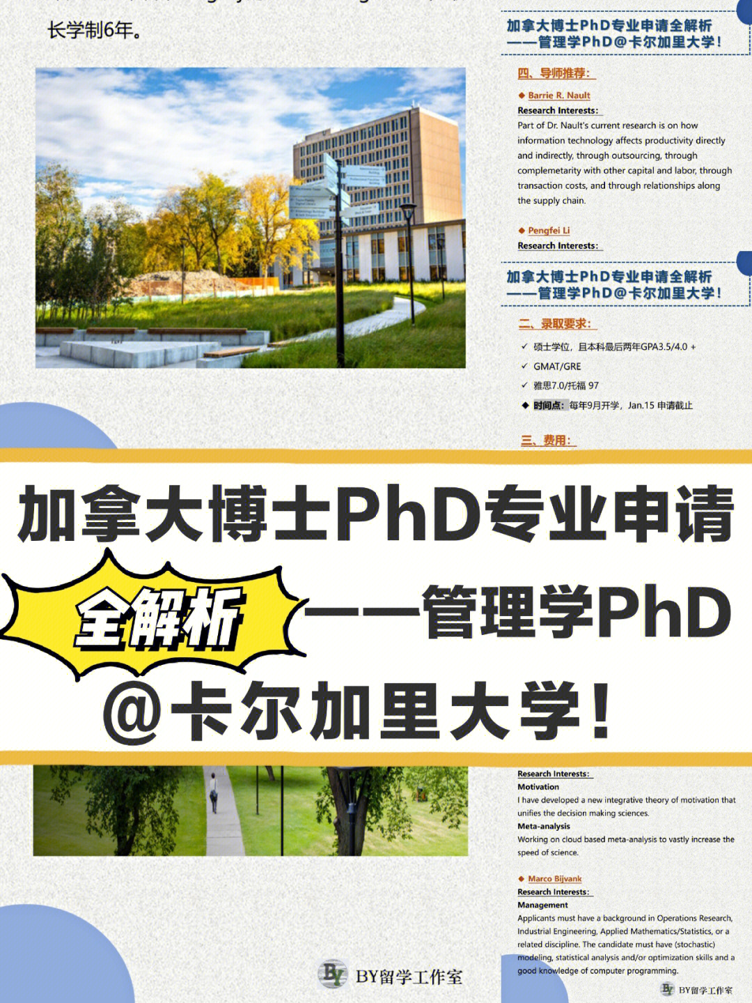 加拿大雅思8777_加拿大大學雅思截止日期_2023加拿大留學雅思要求最新要求