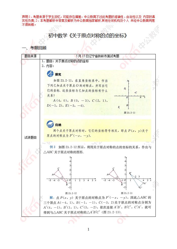 國際高中排名綜合排名_國際高中排行榜2020_國際高中排名