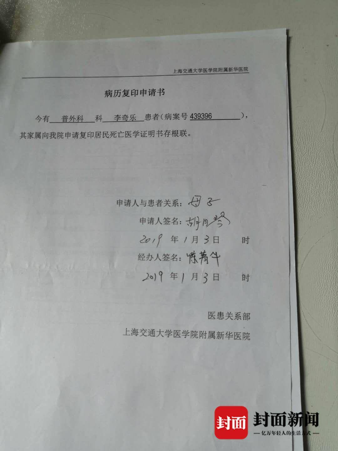大病救助的申請書_大病救助書申請怎樣寫_救助大病申請書模板
