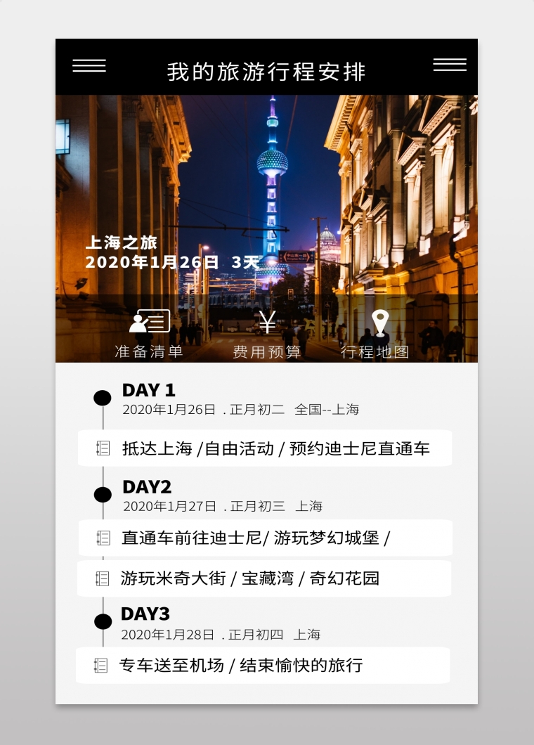 青島攻略旅游_青島旅游攻略2023_青島攻略旅游三日游