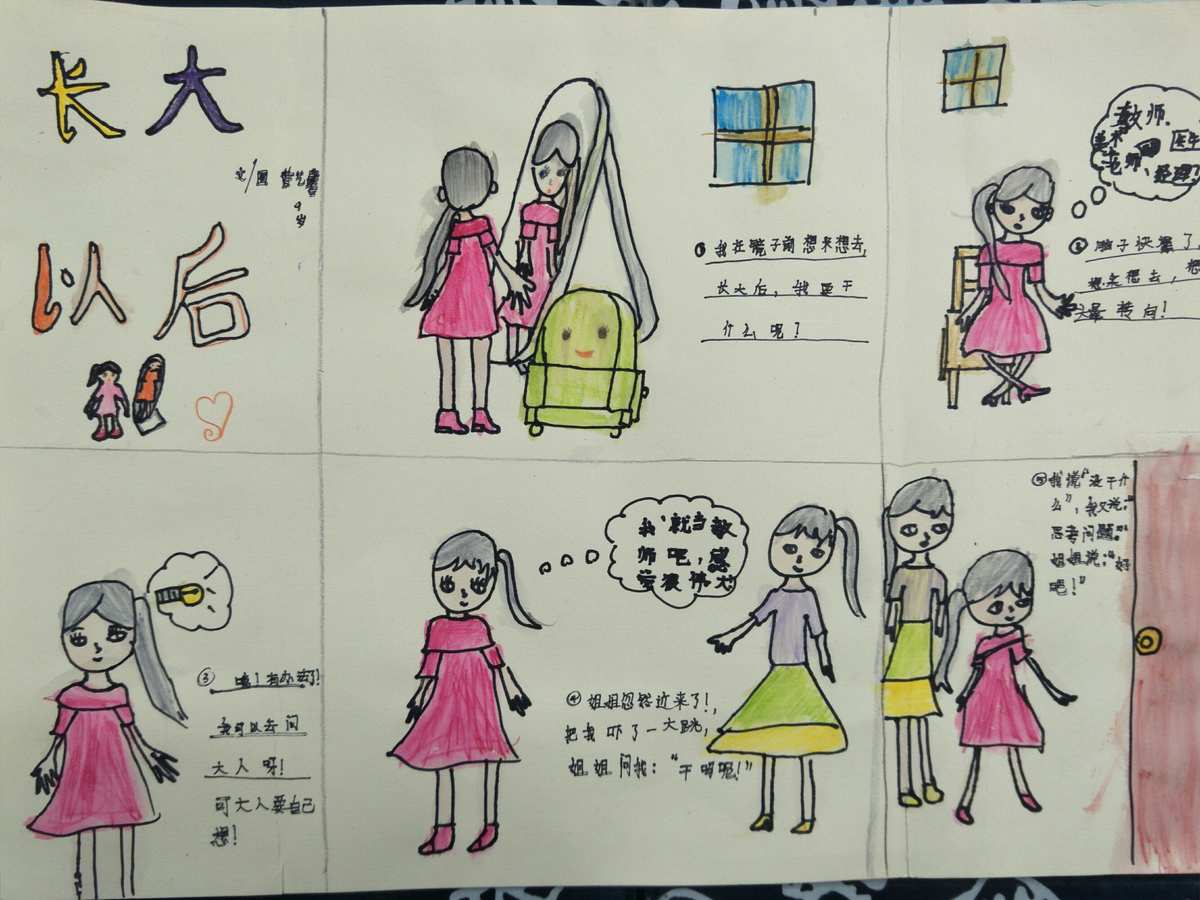 小學材料作文訓練_作文訓練小學材料怎么寫_小學作文材料作文