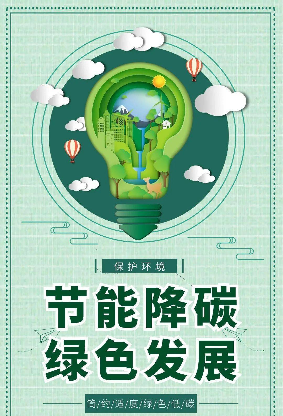 低碳生活從我做起的文章_低碳生活怎么做作文_低碳生活從我做起作文