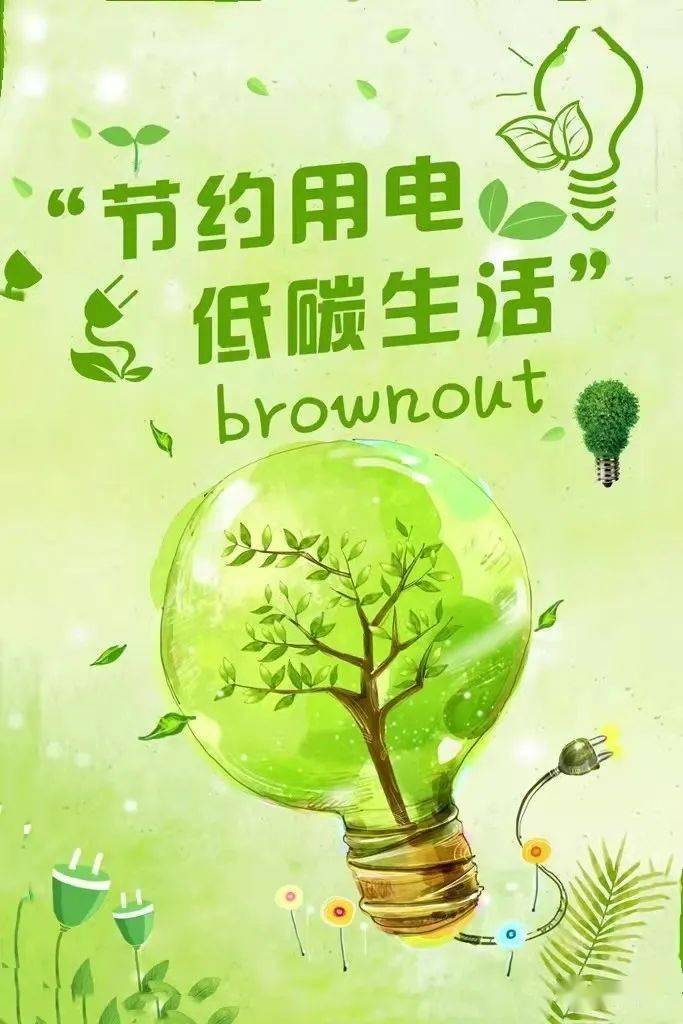 低碳生活怎么做作文_低碳生活從我做起作文_低碳生活從我做起的文章
