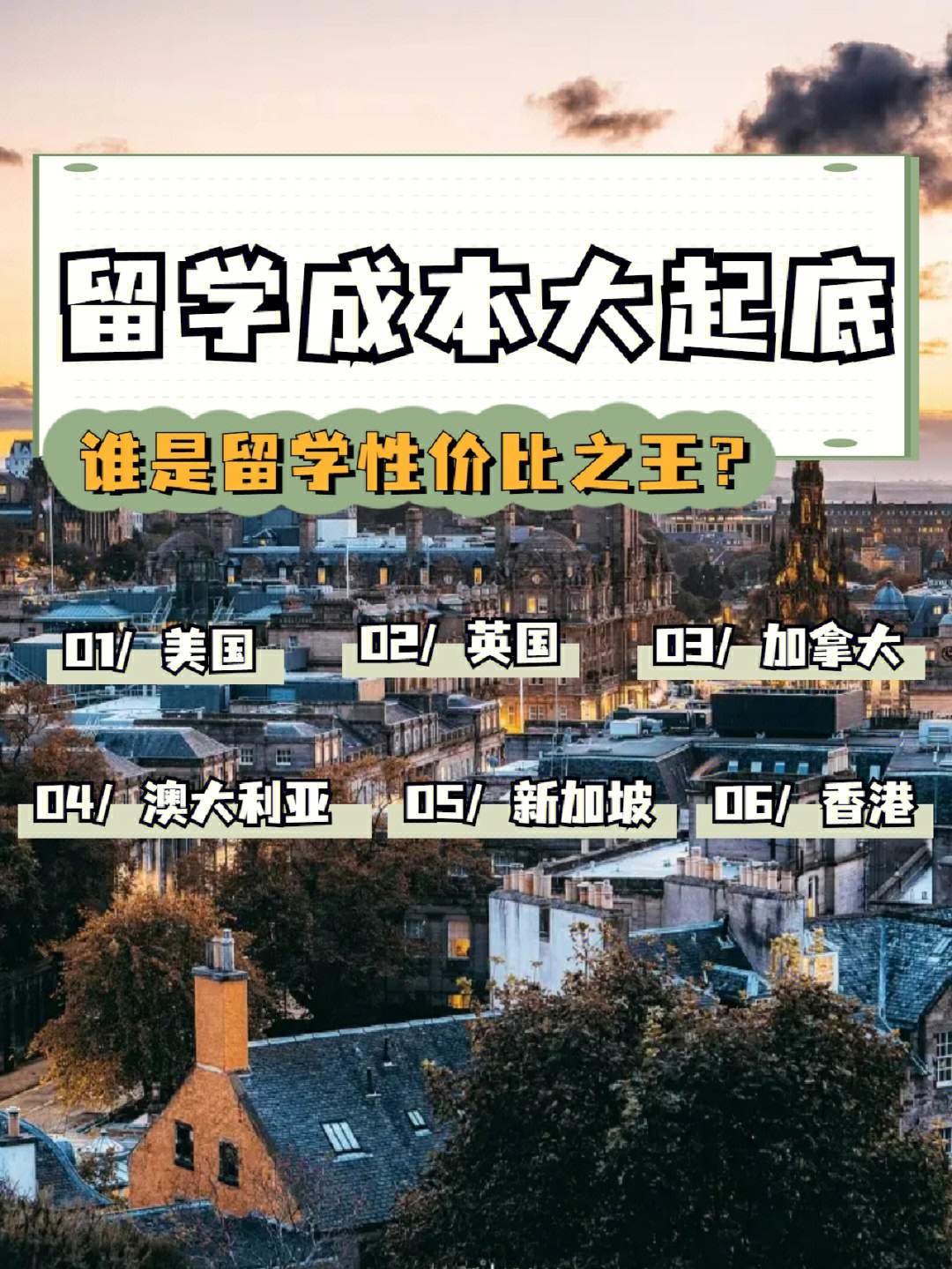 馬來西亞留學中介收費_馬來西亞留學中介費4000_馬來西亞出國留學中介