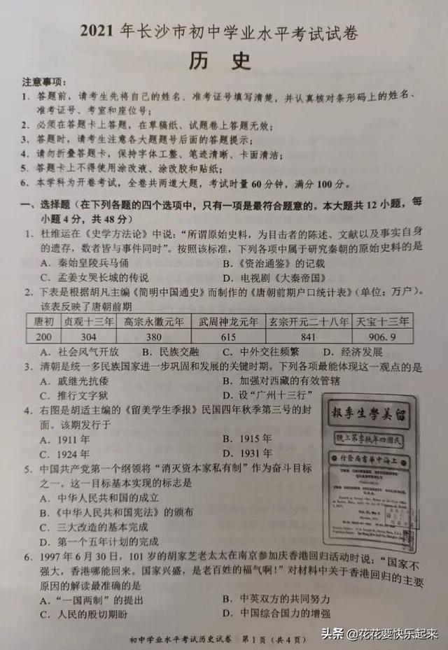 浙江高考試卷及答案_高考卷浙江卷_浙江高考試卷