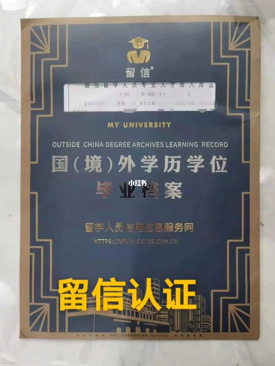 學歷認證官網(wǎng)_中國教育部學歷認證_學歷教育認證中心