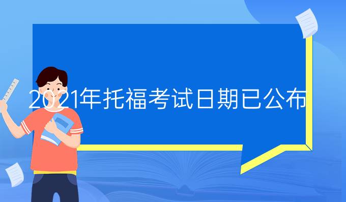 今年雅思_雅思2022年_2023雅思成績要求最新要求